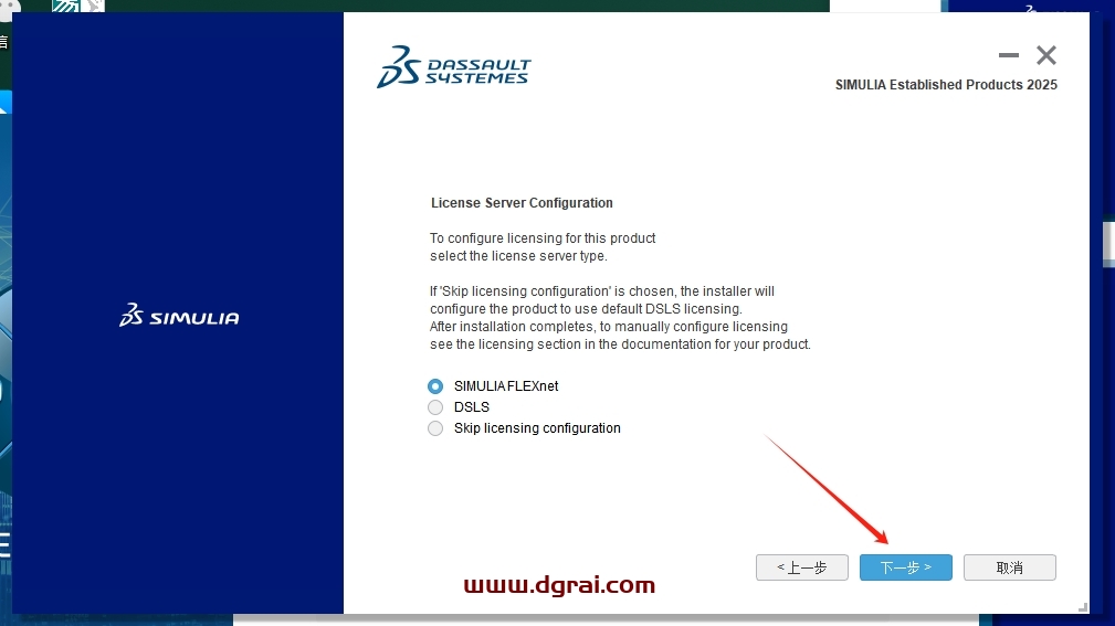 Abaqus 2025中文版下载与安装教程