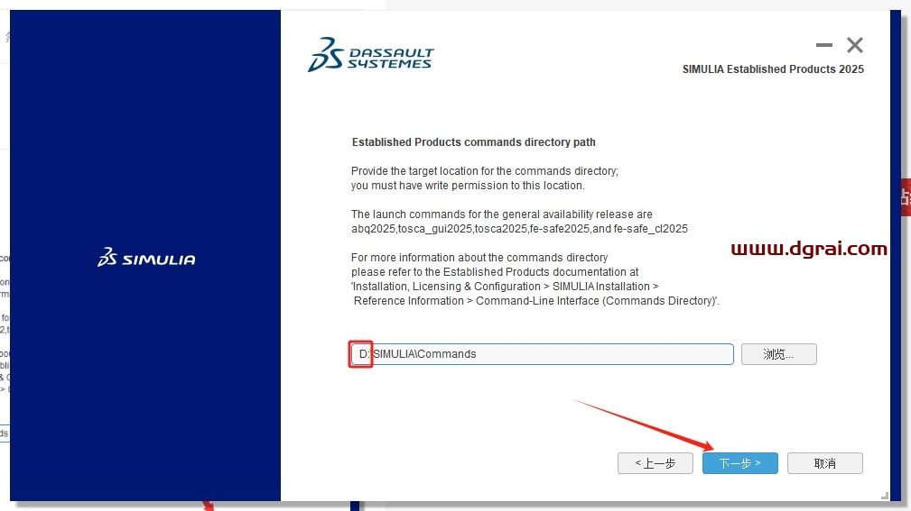 Abaqus 2025中文版下载与安装教程