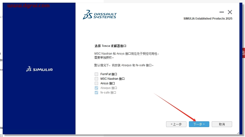 Abaqus 2025中文版下载与安装教程