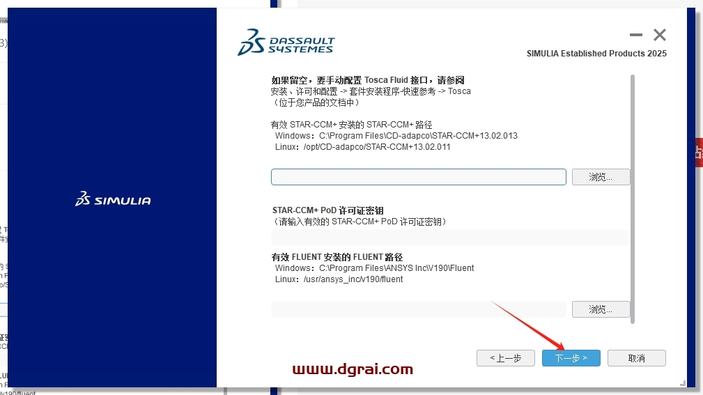 Abaqus 2025中文版下载与安装教程