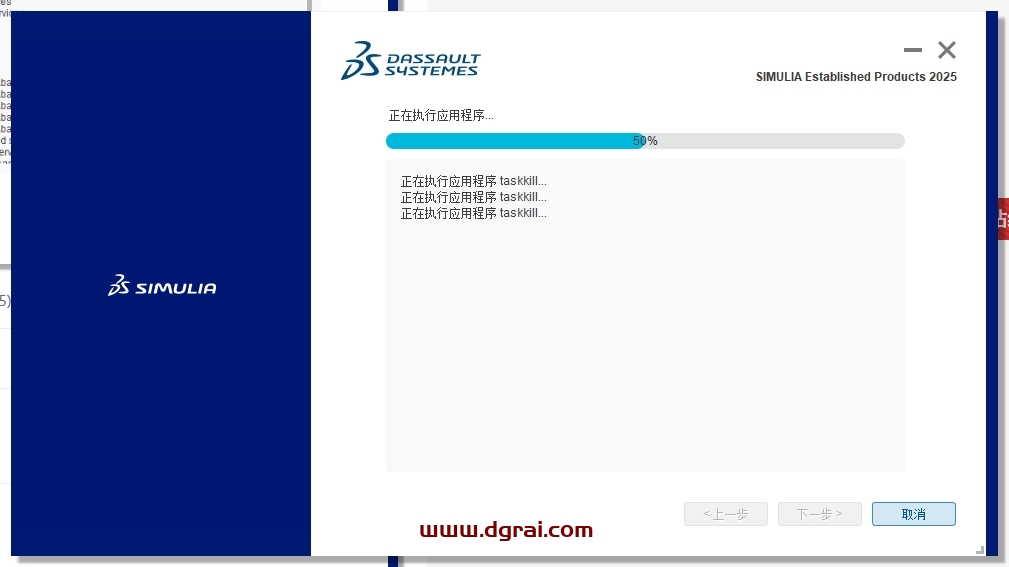 Abaqus 2025中文版下载与安装教程