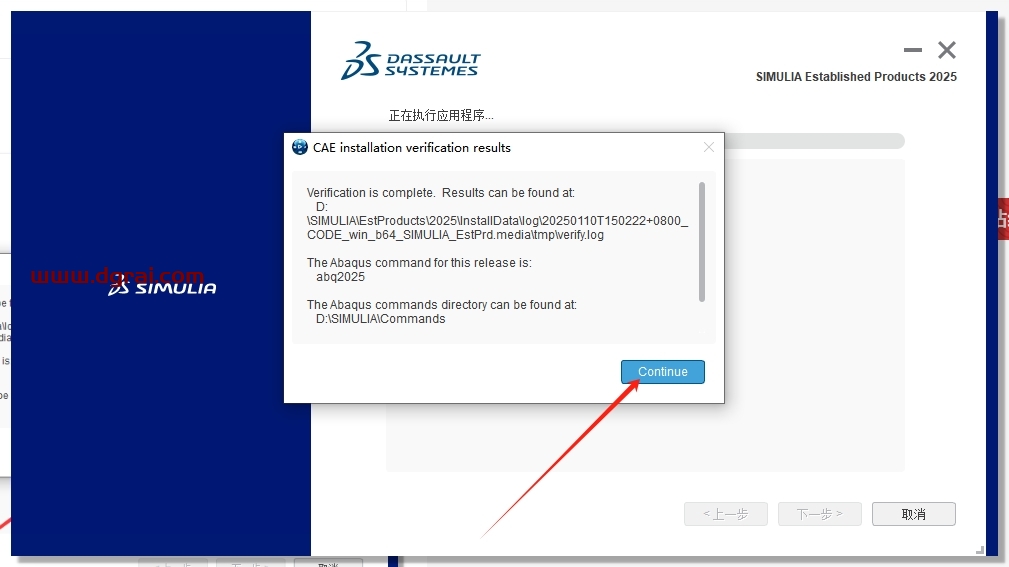 Abaqus 2025中文版下载与安装教程