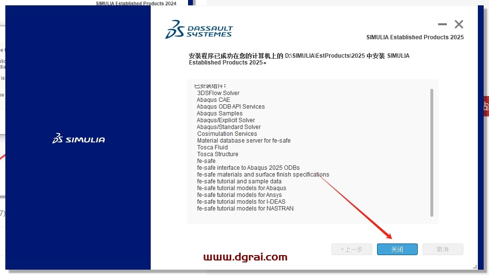 Abaqus 2025中文版下载与安装教程