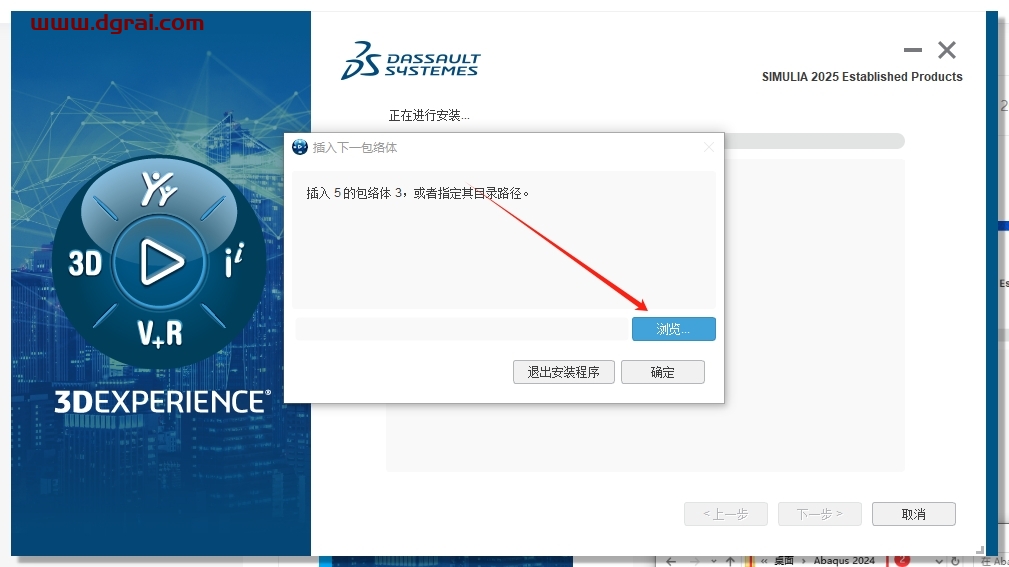 Abaqus 2025中文版下载与安装教程