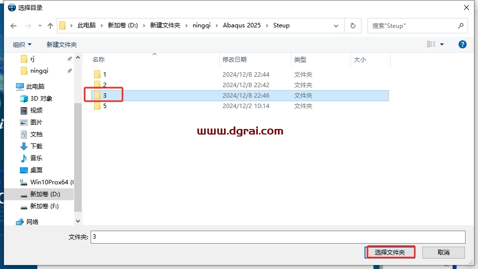 Abaqus 2025中文版下载与安装教程