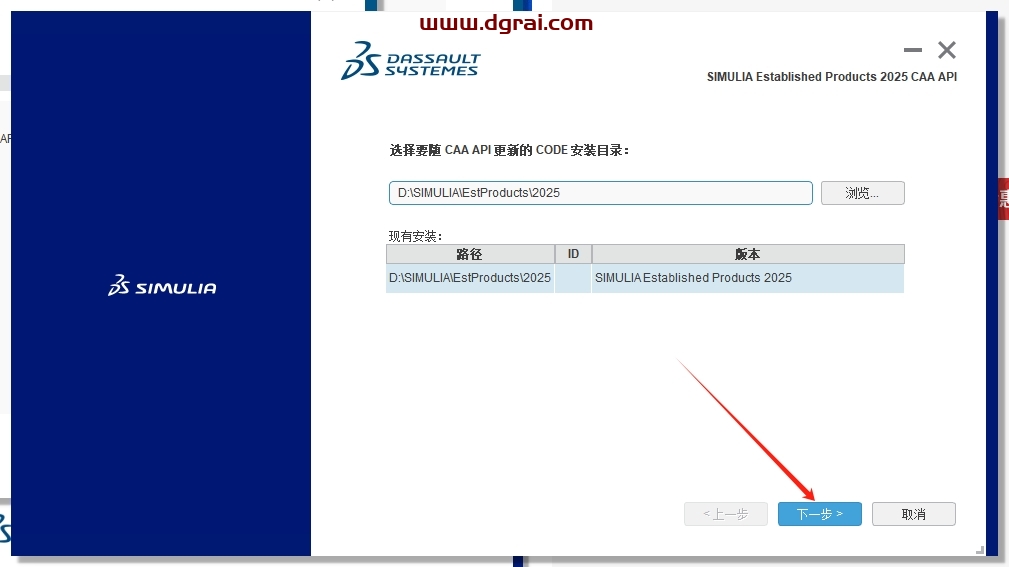 Abaqus 2025中文版下载与安装教程