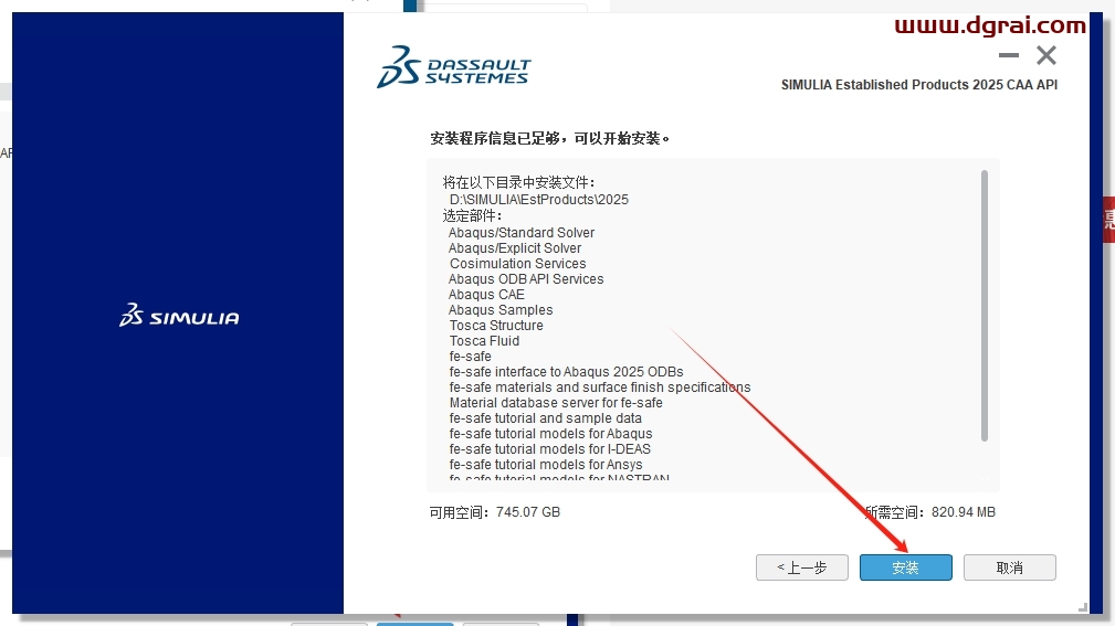 Abaqus 2025中文版下载与安装教程