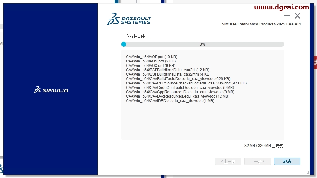 Abaqus 2025中文版下载与安装教程