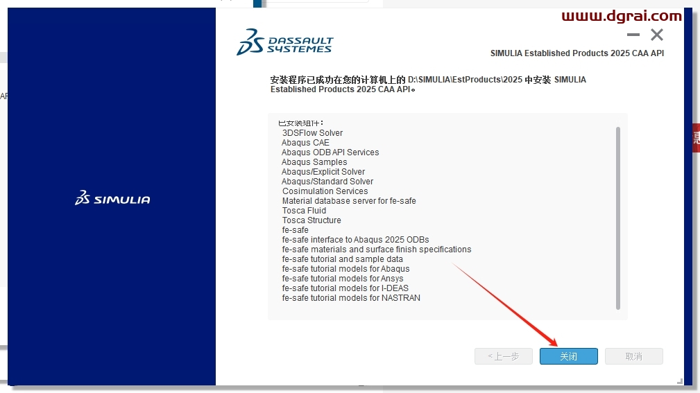 Abaqus 2025中文版下载与安装教程