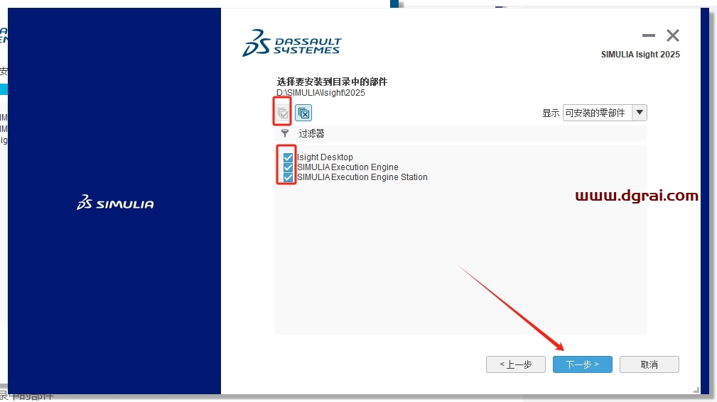 Abaqus 2025中文版下载与安装教程