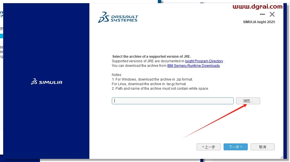 Abaqus 2025中文版下载与安装教程