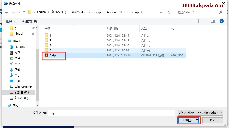 Abaqus 2025中文版下载与安装教程