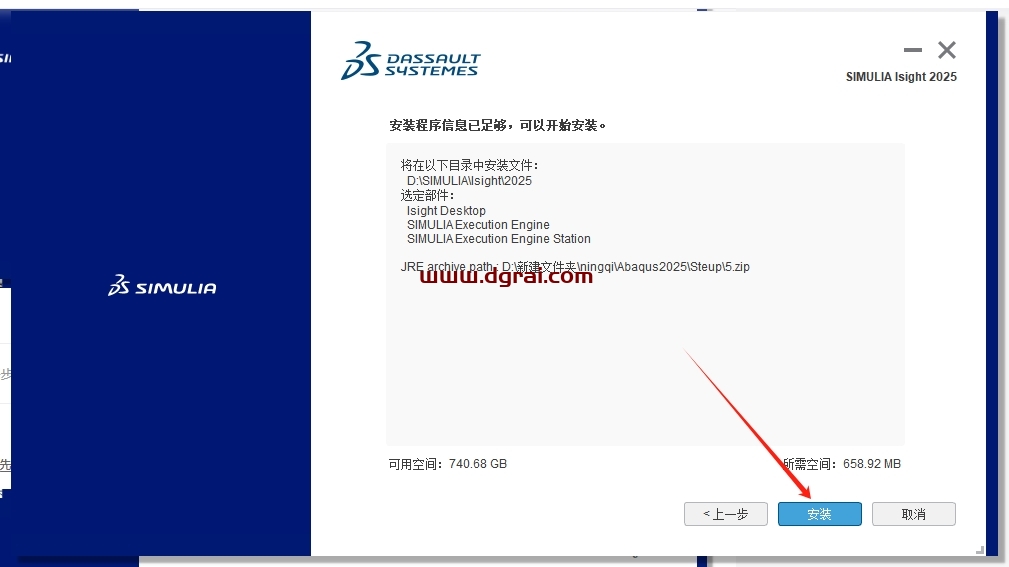 Abaqus 2025中文版下载与安装教程