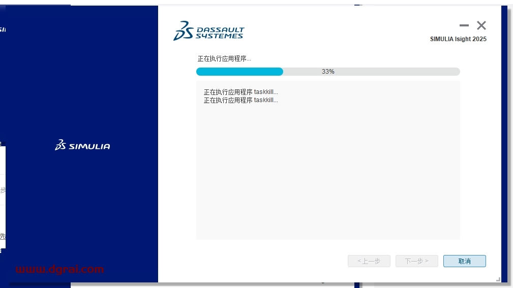 Abaqus 2025中文版下载与安装教程