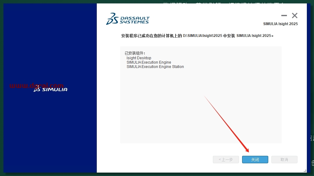 Abaqus 2025中文版下载与安装教程