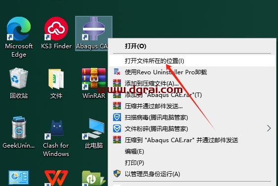 Abaqus 2025中文版下载与安装教程