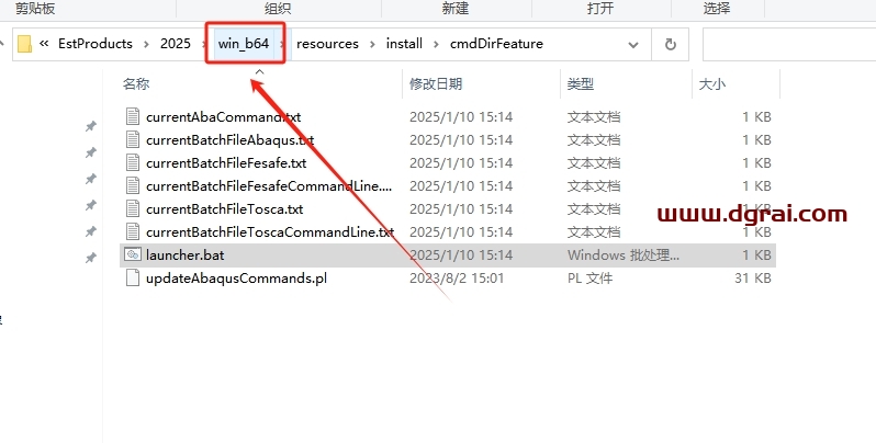 Abaqus 2025中文版下载与安装教程
