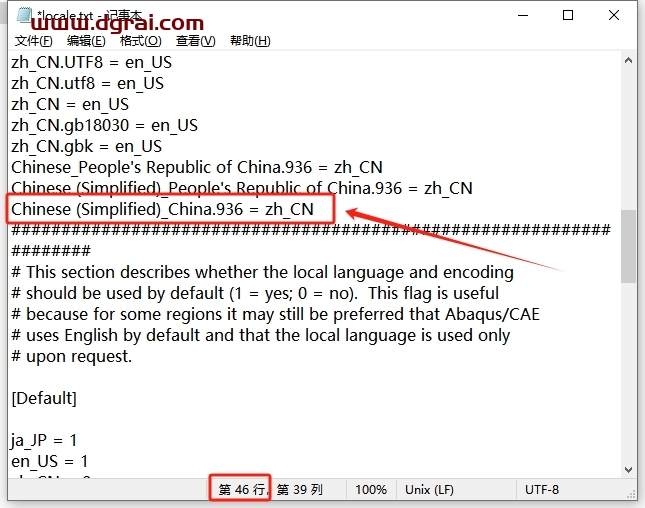 Abaqus 2025中文版下载与安装教程
