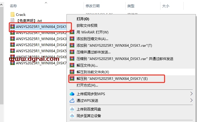 Ansys Products 2025 R1安装包下载与安装教程