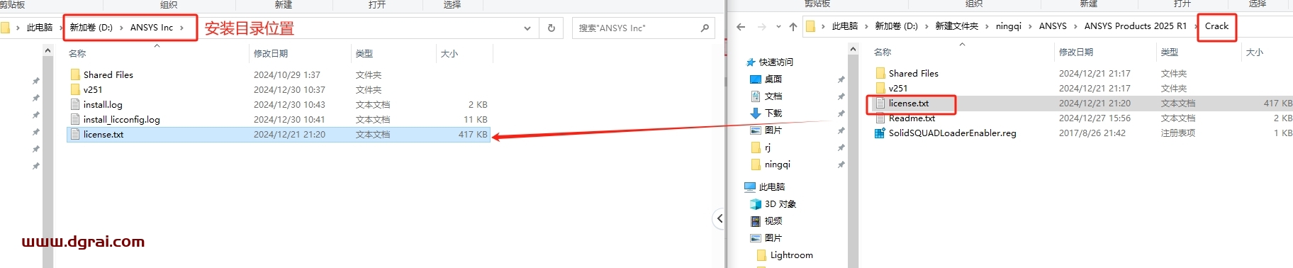 Ansys Products 2025 R1安装包下载与安装教程