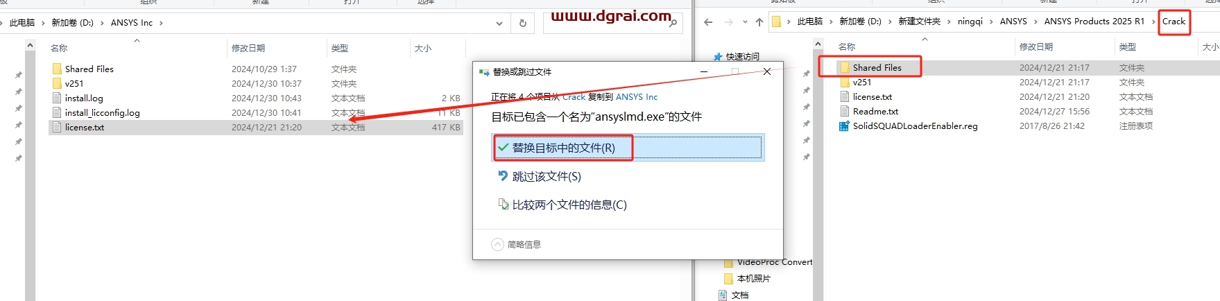 Ansys Products 2025 R1安装包下载与安装教程