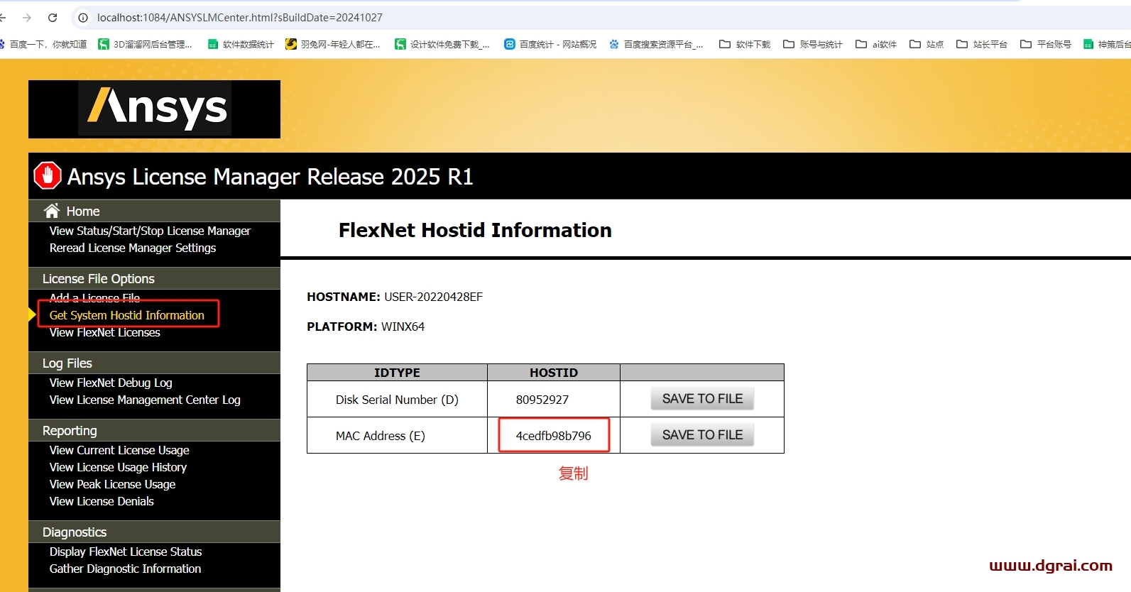 Ansys Products 2025 R1安装包下载与安装教程