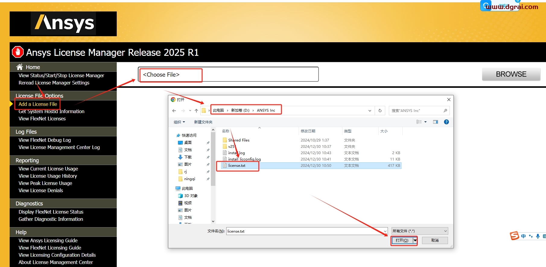 Ansys Products 2025 R1安装包下载与安装教程