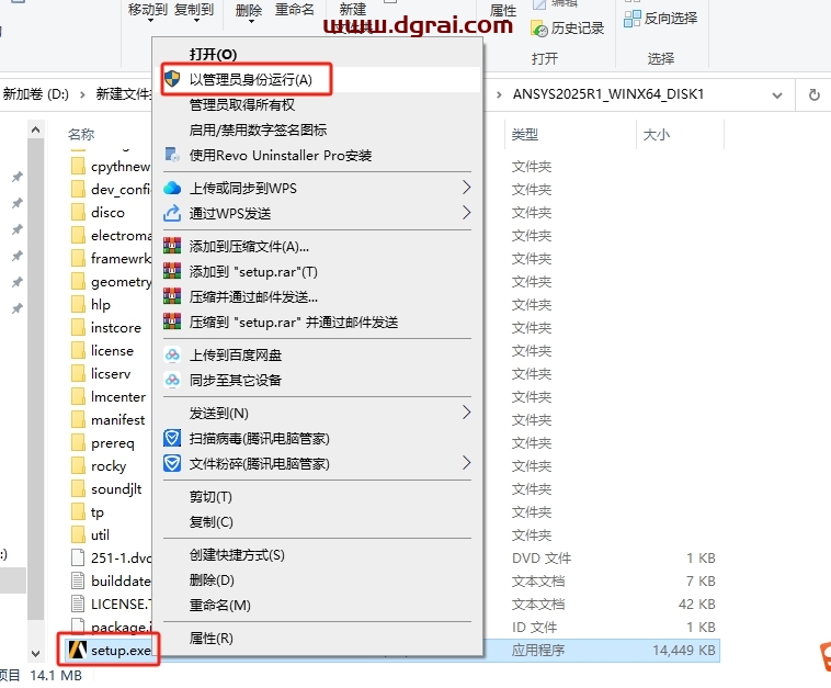 Ansys Products 2025 R1安装包下载与安装教程