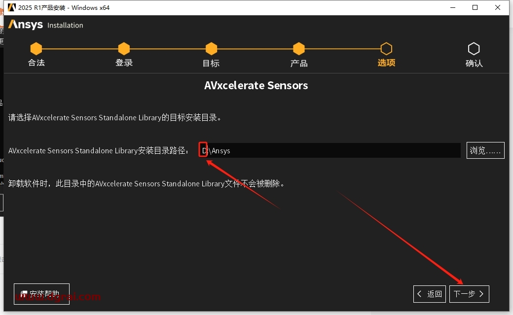 Ansys Products 2025 R1安装包下载与安装教程