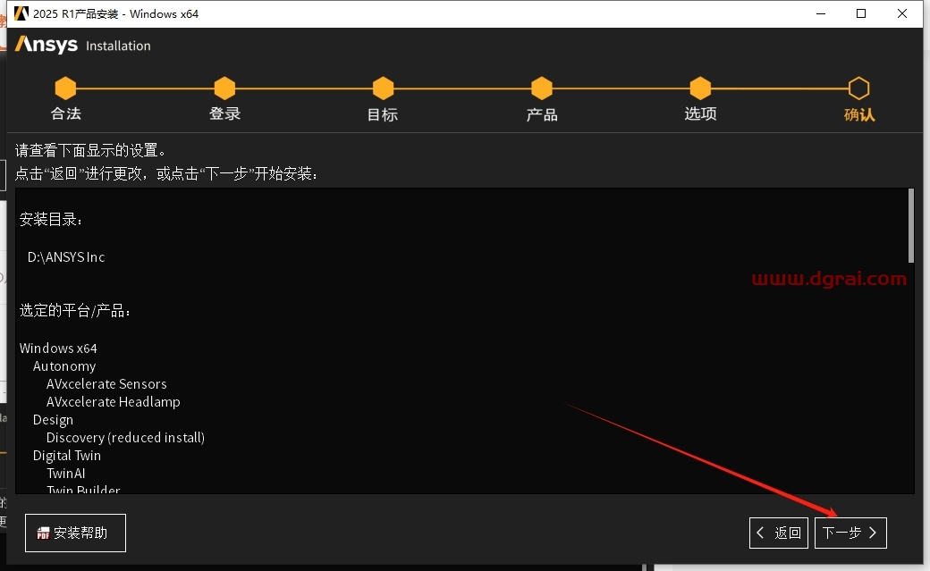 Ansys Products 2025 R1安装包下载与安装教程