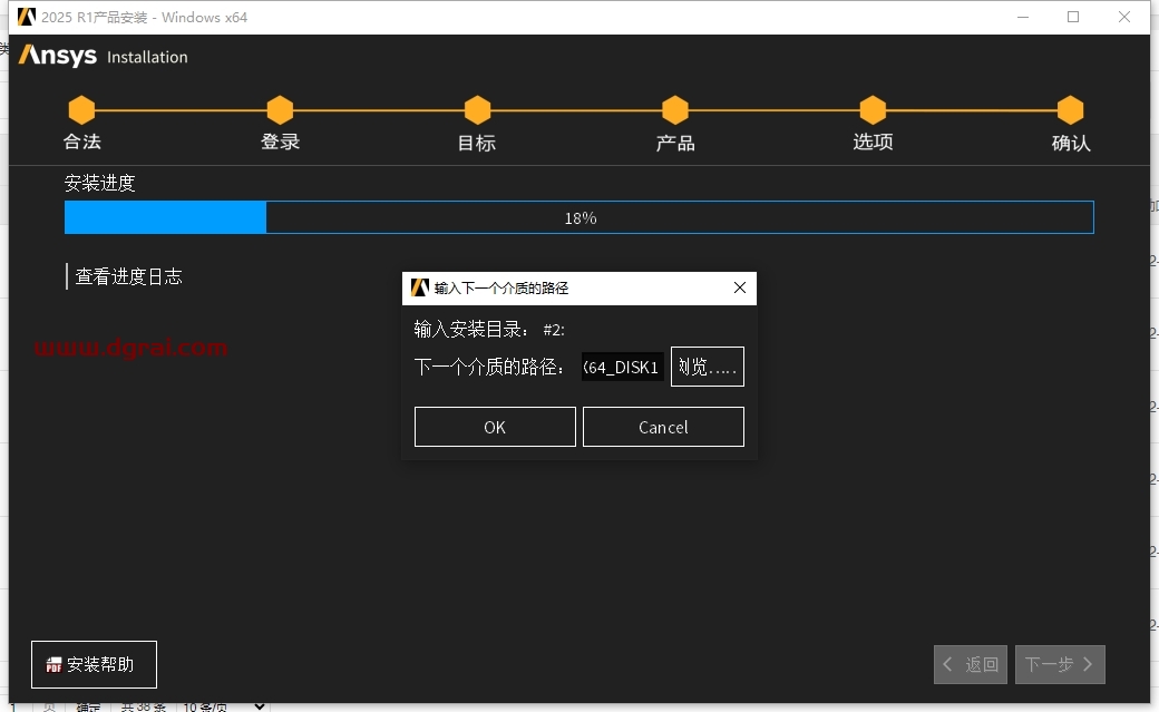 Ansys Products 2025 R1安装包下载与安装教程