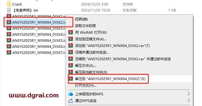 Ansys Products 2025 R1安装包下载与安装教程