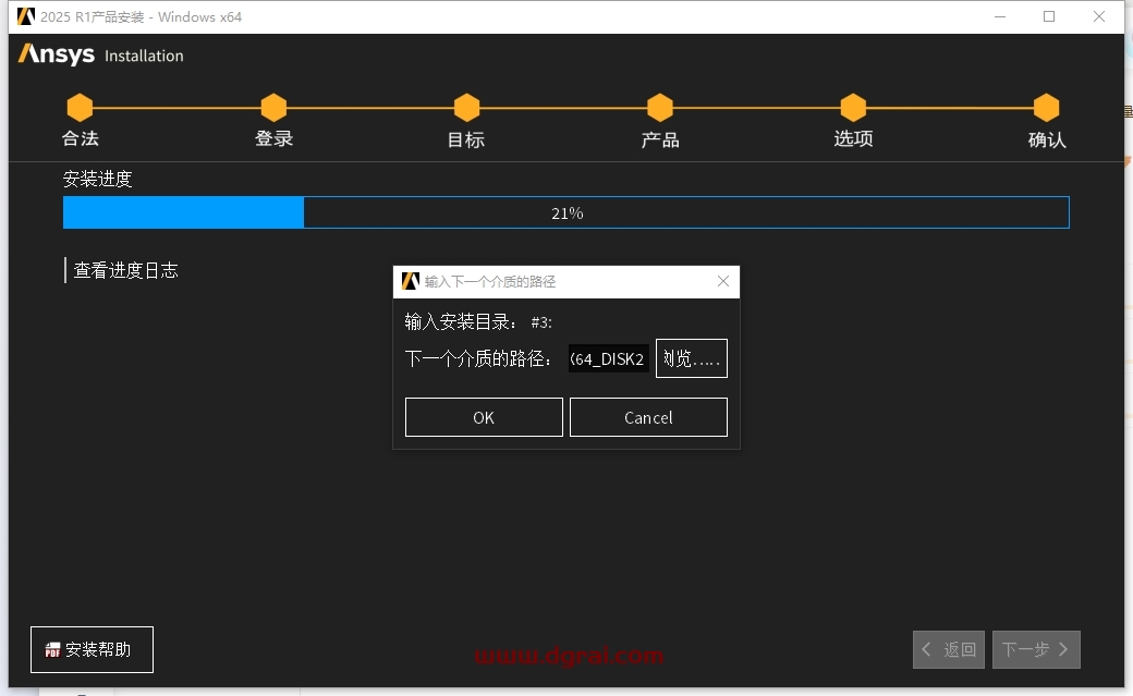 Ansys Products 2025 R1安装包下载与安装教程