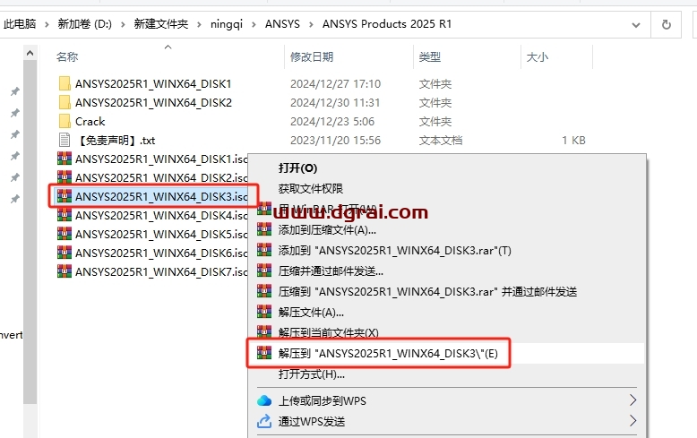 Ansys Products 2025 R1安装包下载与安装教程