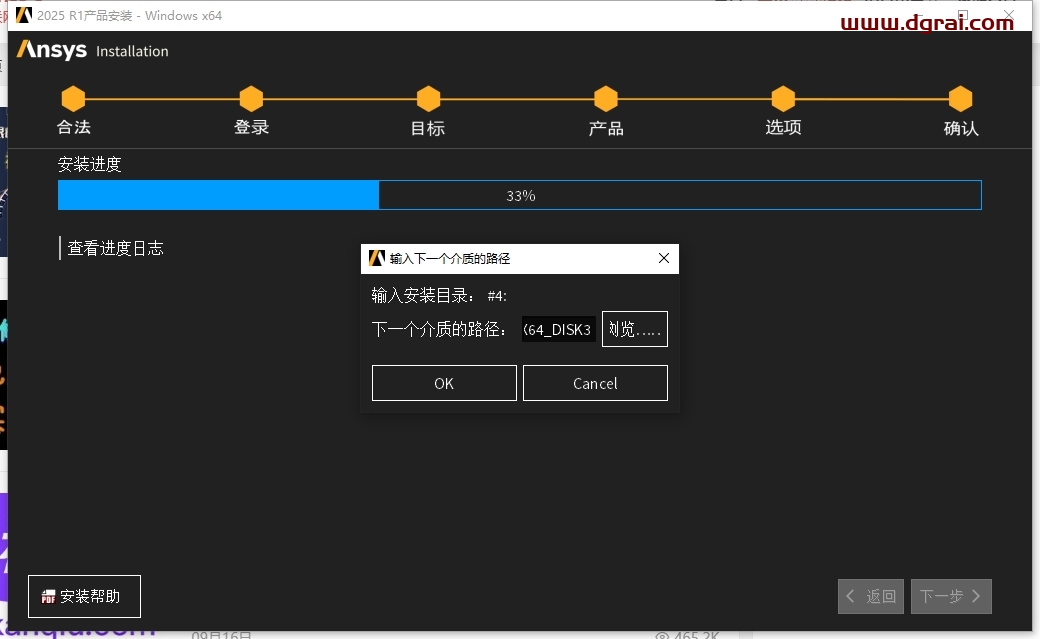 Ansys Products 2025 R1安装包下载与安装教程