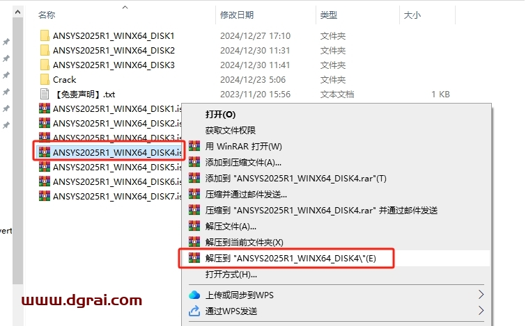 Ansys Products 2025 R1安装包下载与安装教程