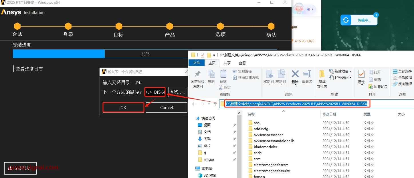 Ansys Products 2025 R1安装包下载与安装教程