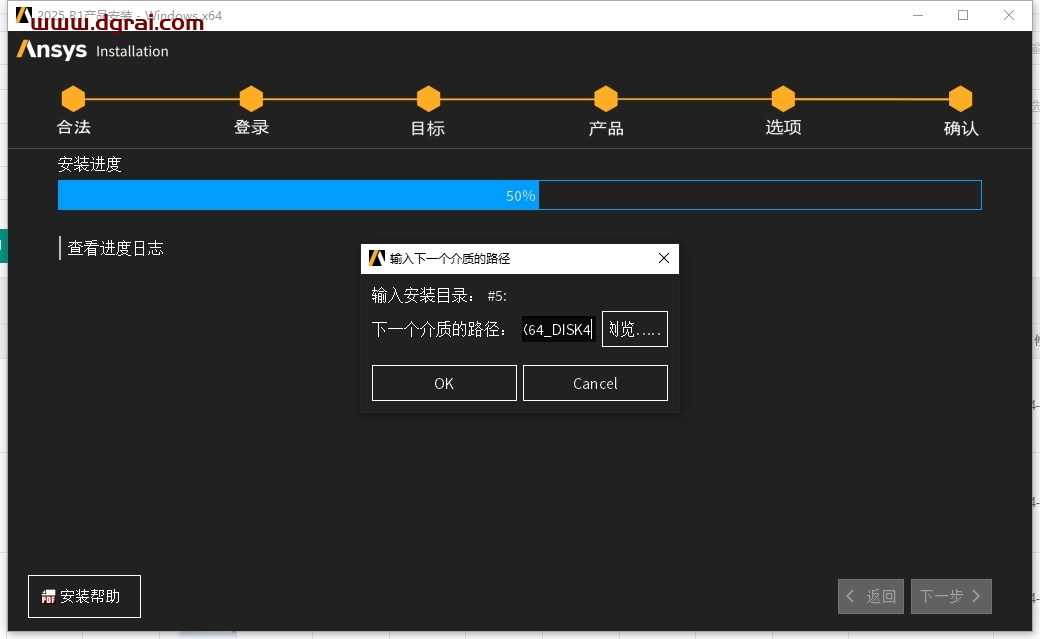 Ansys Products 2025 R1安装包下载与安装教程