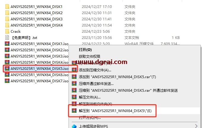 Ansys Products 2025 R1安装包下载与安装教程