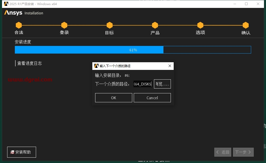 Ansys Products 2025 R1安装包下载与安装教程