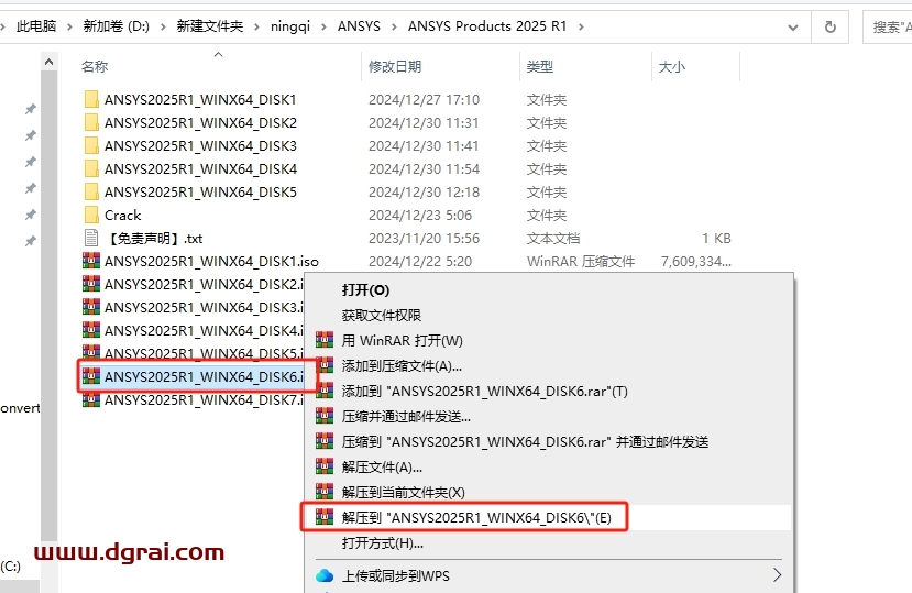 Ansys Products 2025 R1安装包下载与安装教程