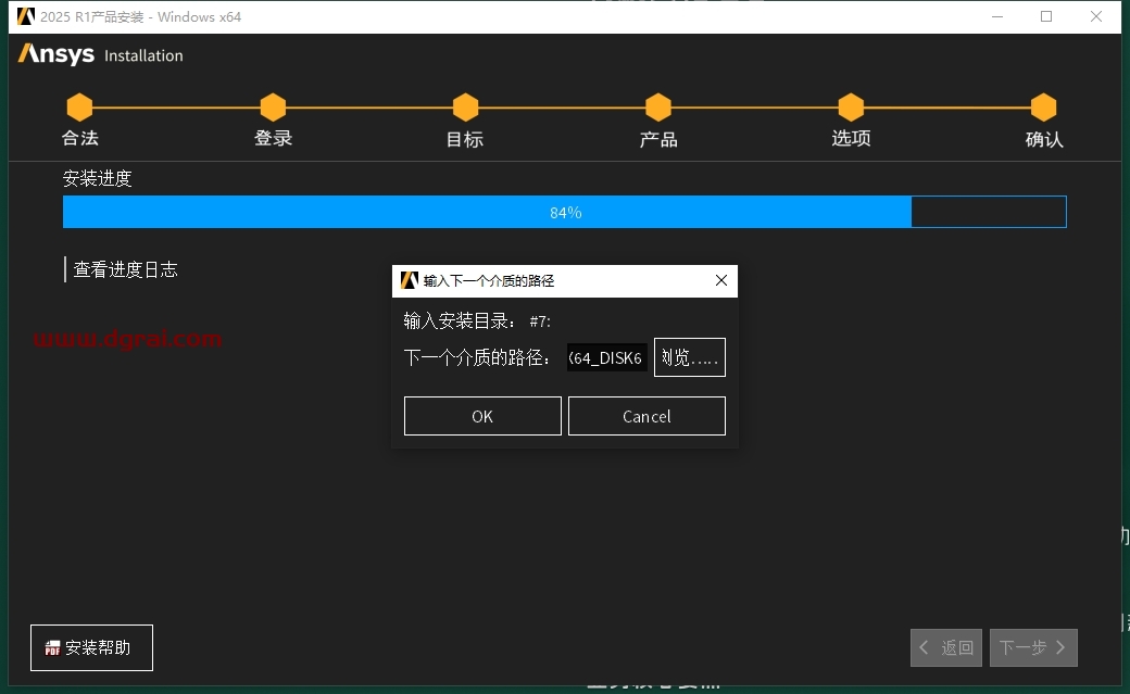 Ansys Products 2025 R1安装包下载与安装教程