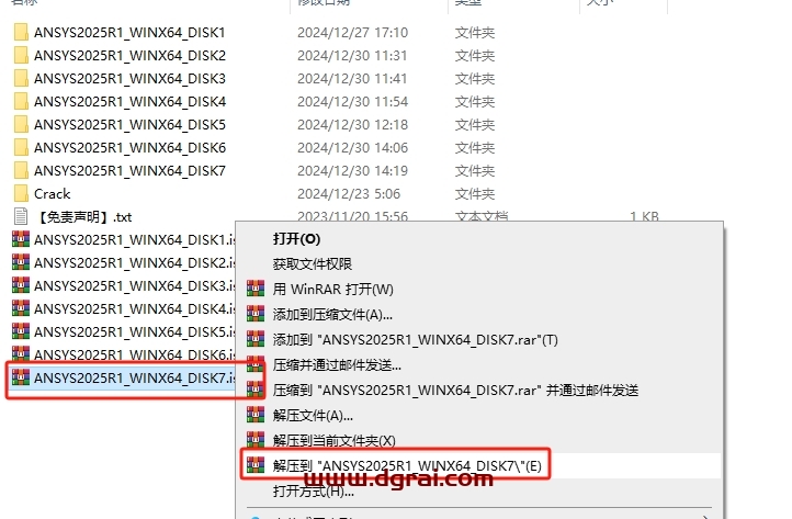 Ansys Products 2025 R1安装包下载与安装教程