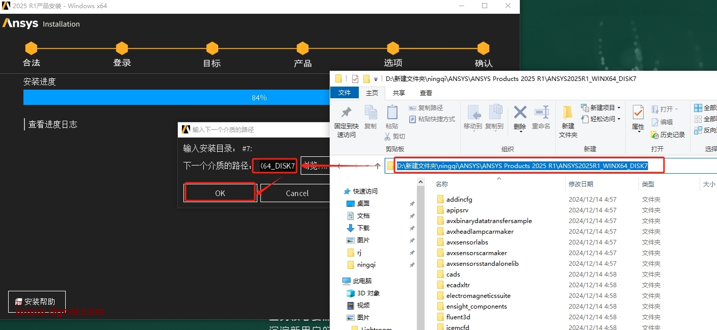 Ansys Products 2025 R1安装包下载与安装教程