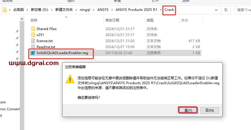 Ansys Products 2025 R1安装包下载与安装教程