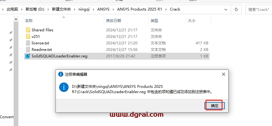 Ansys Products 2025 R1安装包下载与安装教程