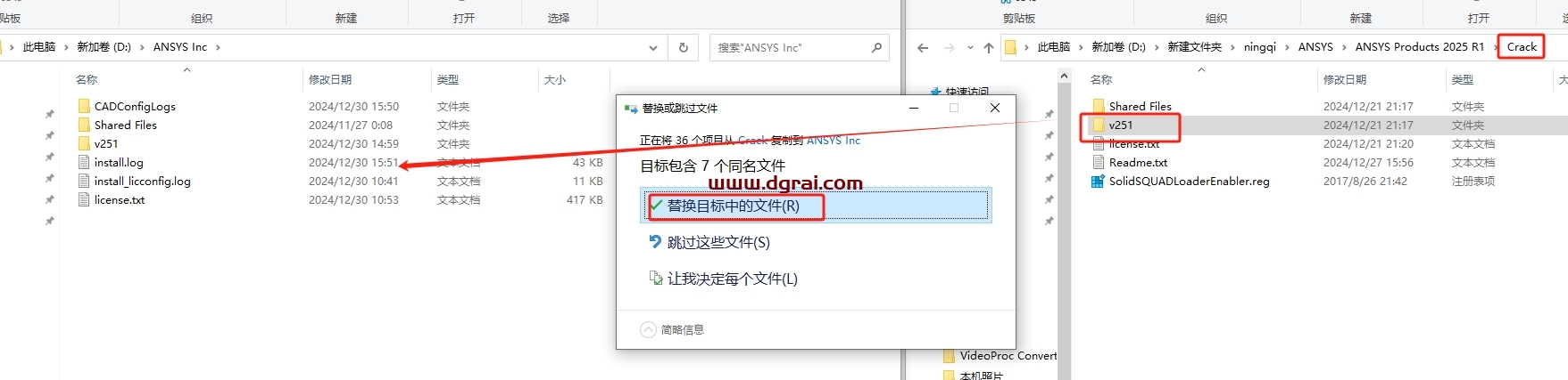 Ansys Products 2025 R1安装包下载与安装教程