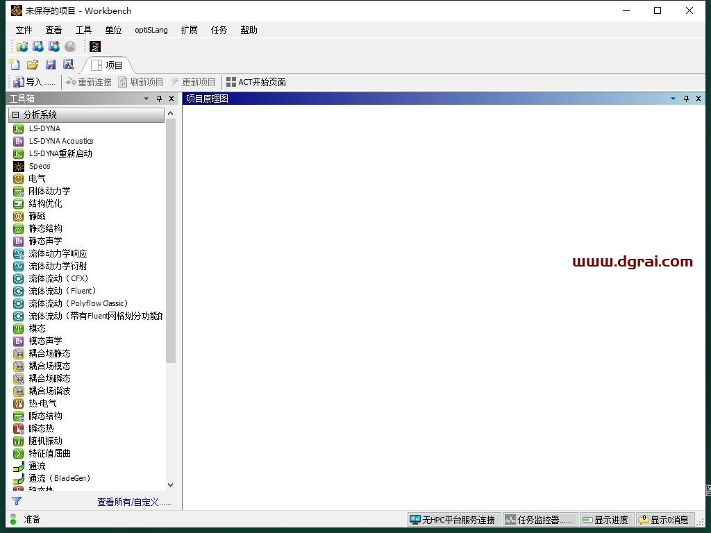 Ansys Products 2025 R1安装包下载与安装教程