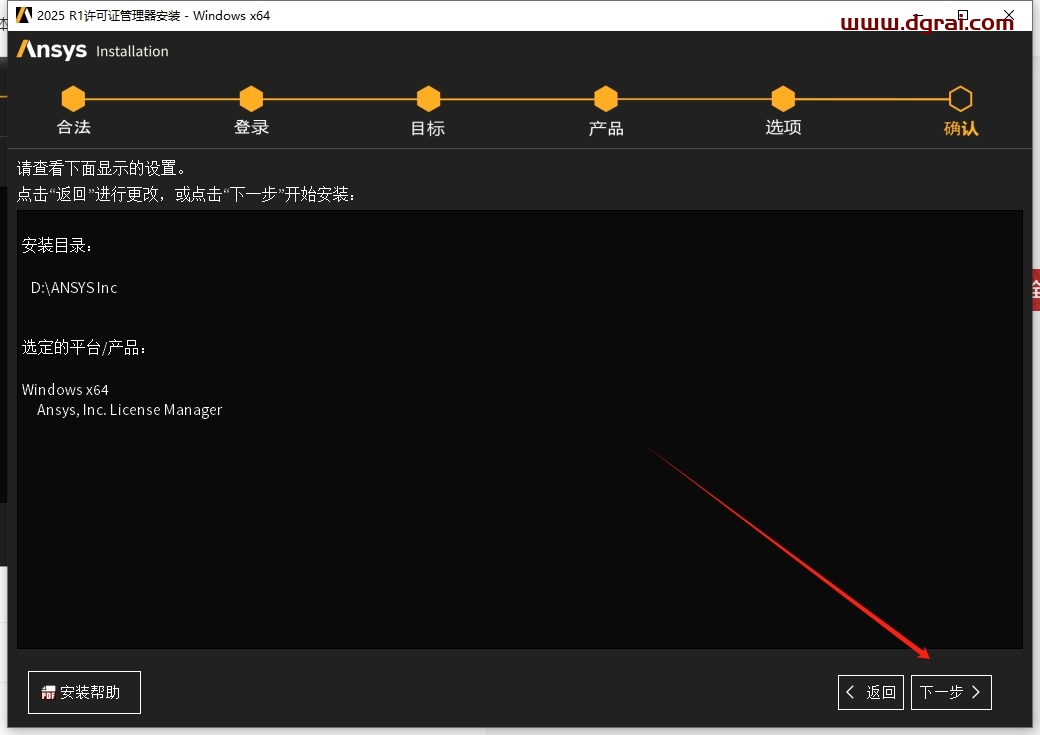 Ansys Products 2025 R1安装包下载与安装教程