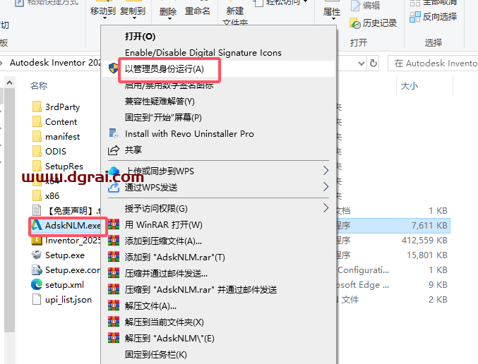 Autodesk Inventor 2025.2下载与安装教程